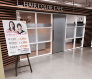 ヘアカラーカフェシティパルク 浜田店